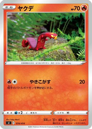 Sizzlipede (074/414) - SI Start Deck 100