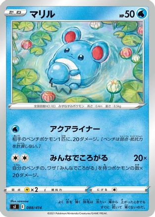 Marill (088/414) - SI Start Deck 100