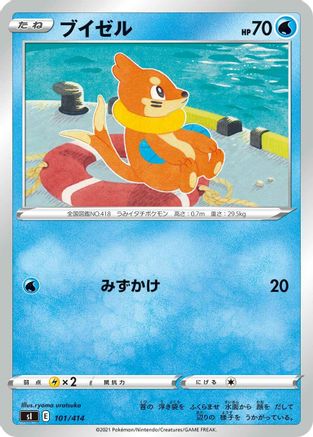 Buizel (101/414) - SI Start Deck 100