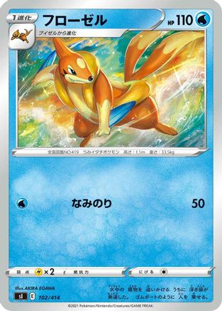 Floatzel (102/414) - SI Start Deck 100