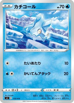 Bergmite (110/414) - SI Start Deck 100