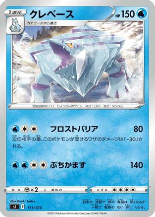 Avalugg (111/414) - SI Start Deck 100
