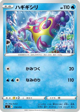 Bruxish (114/414) - SI Start Deck 100
