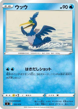 Cramorant (122/414) - SI Start Deck 100