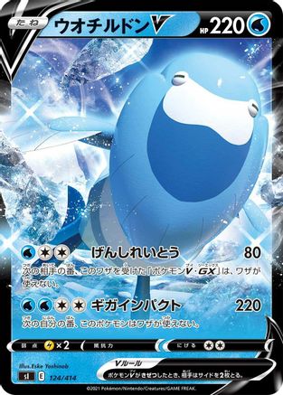 Arctovish V (124/414) - SI Start Deck 100