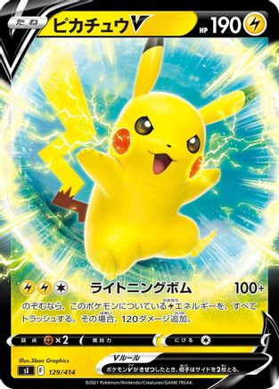 Pikachu V (129/414) - SI Start Deck 100