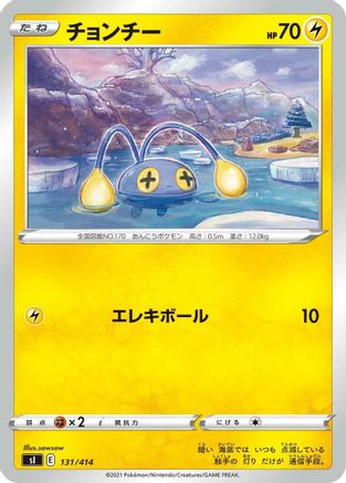 Chinchou (131/414) - SI Start Deck 100