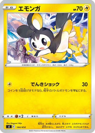 Emolga - 144/414 (144/414) - SI Start Deck 100