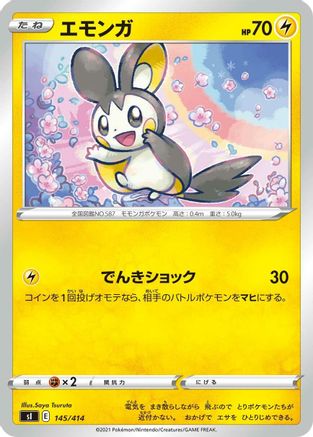 Emolga - 145/414 (145/414) - SI Start Deck 100