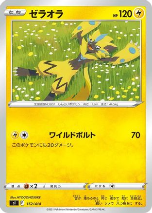Zeraora - 152/414 (152/414) - SI Start Deck 100