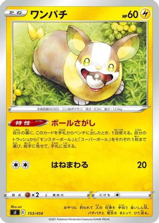 Yamper (153/414) - SI Start Deck 100