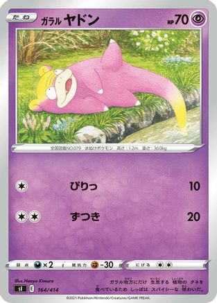 Galarian Slowpoke (164/414) - SI Start Deck 100