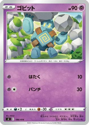 Golett (186/414) - SI Start Deck 100