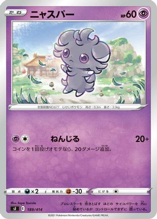 Espurr (189/414) - SI Start Deck 100