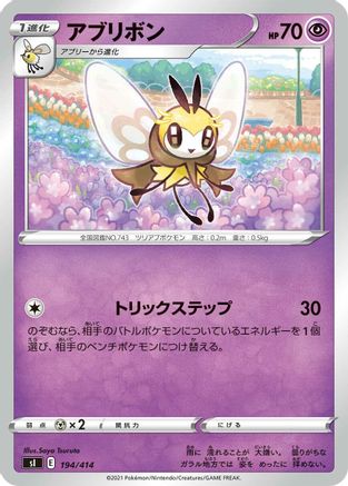Ribombee (194/414) - SI Start Deck 100