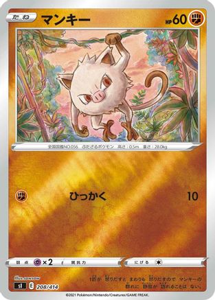 Mankey (208/414) - SI Start Deck 100