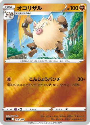 Primeape (209/414) - SI Start Deck 100