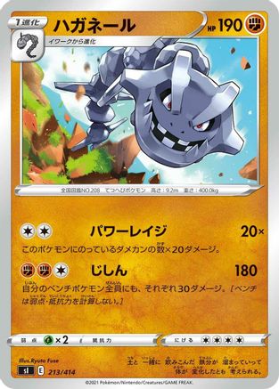 Steelix - 213/414 (213/414) - SI Start Deck 100