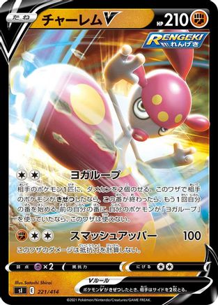 Medicham V (221/414) - SI Start Deck 100 Holofoil