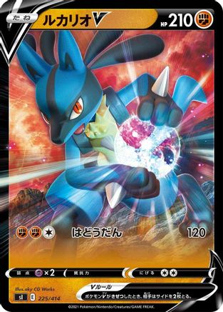 Lucario V (225/414) - SI Start Deck 100