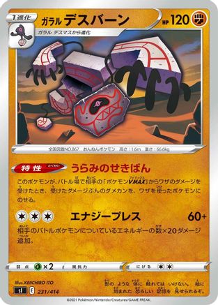 Galarian Runerigus (231/414) - SI Start Deck 100