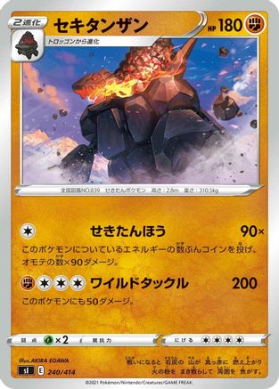Coalossal (240/414) - SI Start Deck 100