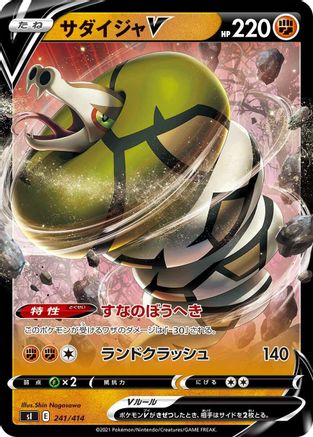 Sandaconda V (241/414) - SI Start Deck 100
