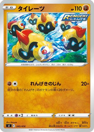 Falinks (245/414) - SI Start Deck 100