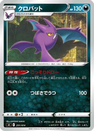 Crobat (251/414) - SI Start Deck 100