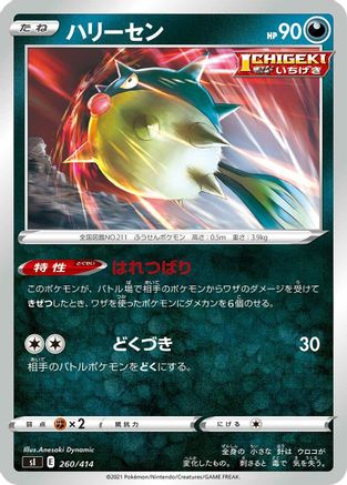 Qwilfish (260/414) - SI Start Deck 100