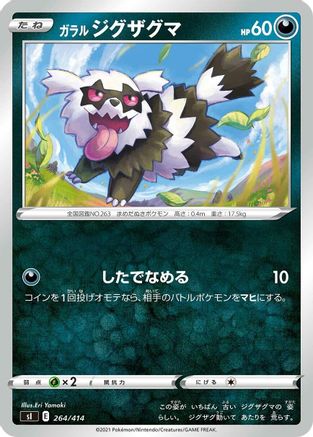Galarian Zigzagoon (264/414) - SI Start Deck 100