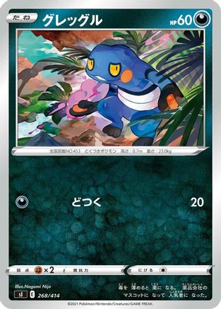 Croagunk (268/414) - SI Start Deck 100