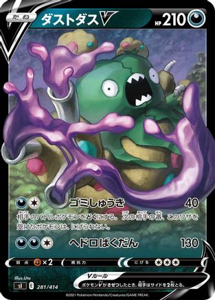 Garbodor V (281/414) - SI Start Deck 100