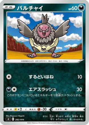 Vullaby (282/414) - SI Start Deck 100