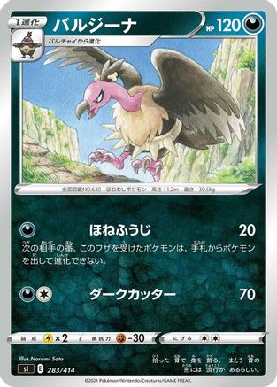 Mandibuzz (283/414) - SI Start Deck 100
