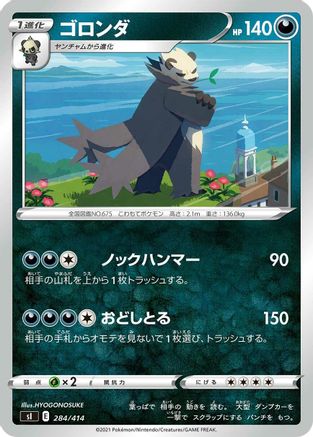 Pangoro (284/414) - SI Start Deck 100