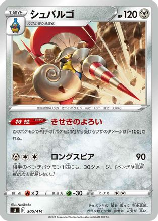 Escavalier (305/414) - SI Start Deck 100