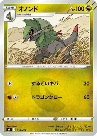 Fraxure (318/414) - SI Start Deck 100