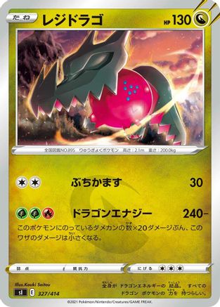 Regidrago (327/414) - SI Start Deck 100