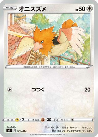 Spearow (328/414) - SI Start Deck 100