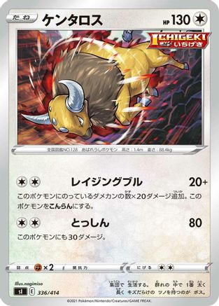 Tauros (336/414) - SI Start Deck 100