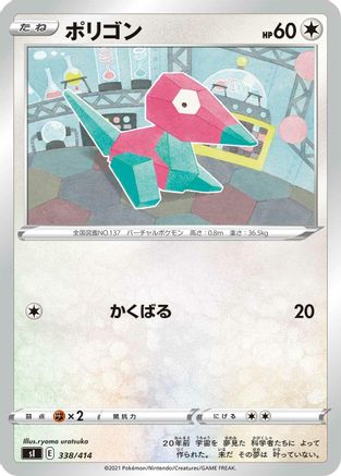 Porygon (338/414) - SI Start Deck 100