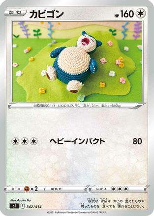 Snorlax - 342/414 (342/414) - SI Start Deck 100