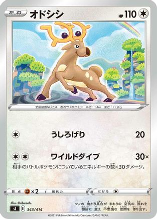 Stantler (343/414) - SI Start Deck 100
