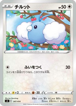 Swablu (347/414) - SI Start Deck 100