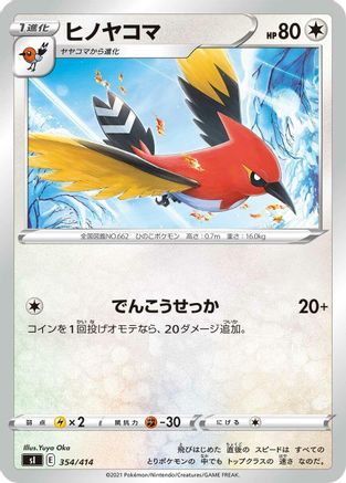 Fletchinder (354/414) - SI Start Deck 100