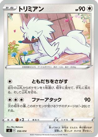 Furfrou (356/414) - SI Start Deck 100