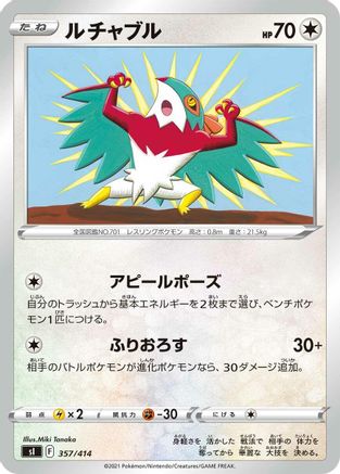 Hawlucha (357/414) - SI Start Deck 100