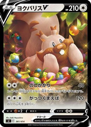 Greedent V - 361/414 (361/414) - SI Start Deck 100