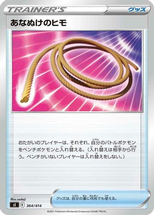 Escape Rope (364/414) - SI Start Deck 100